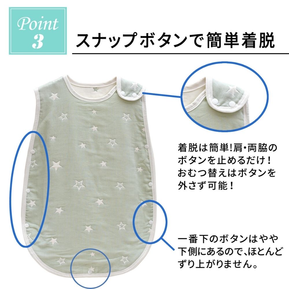 スリーパーボタン