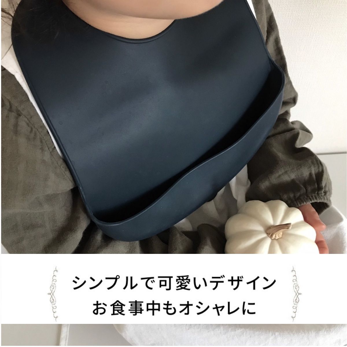 お食事エプロン着画