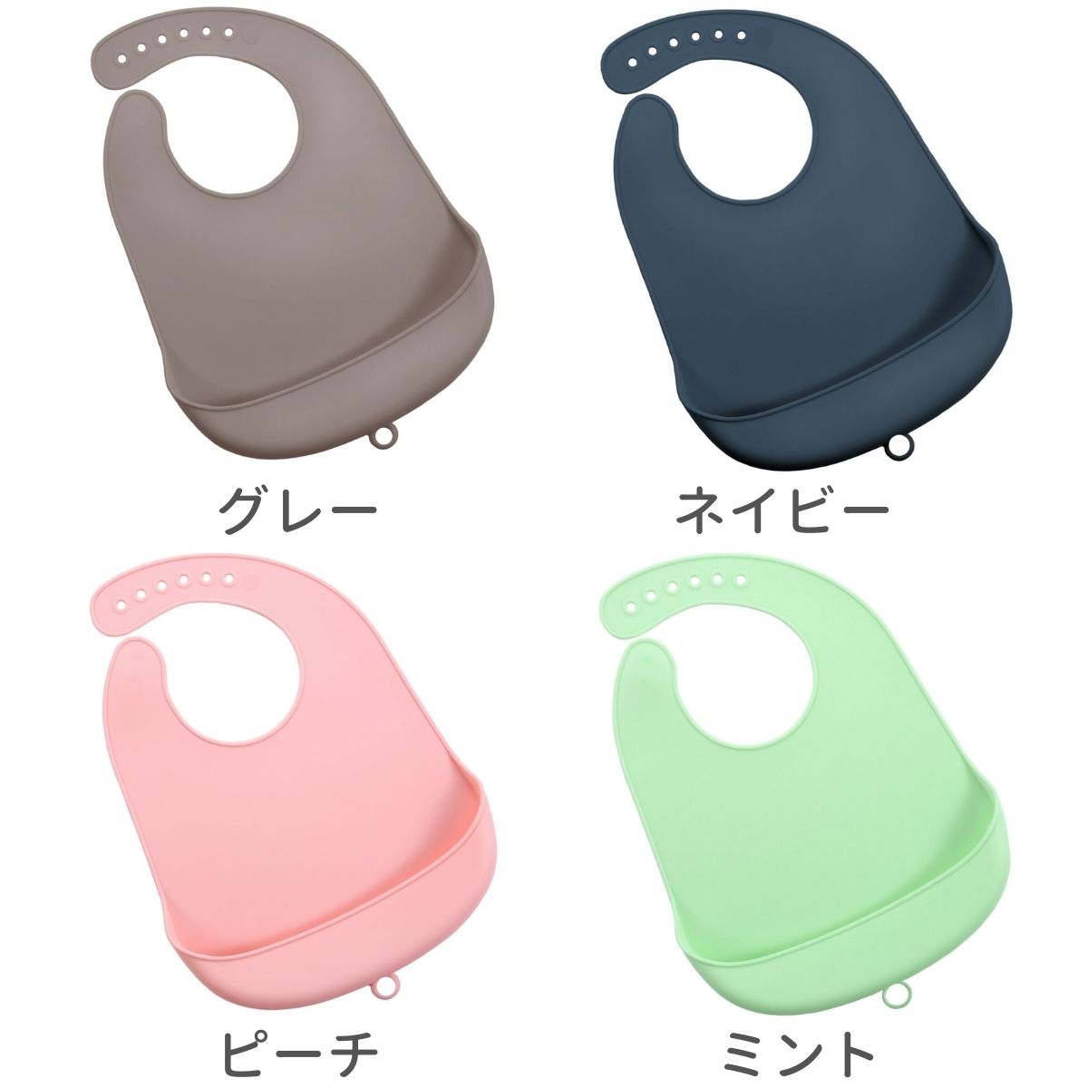 お食事エプロンカラー