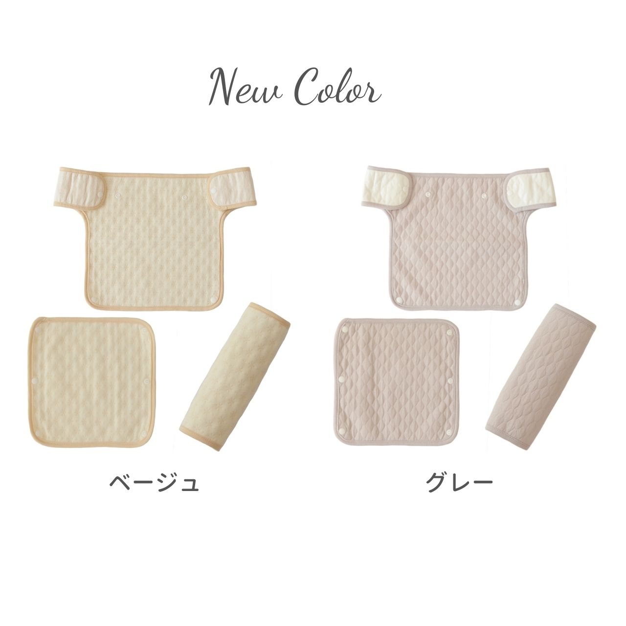 抱っこ紐カバーデザイン