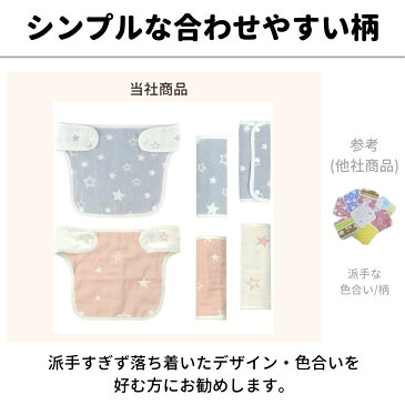 抱っこひも よだれカバー シンプルで可愛いデザイン エルゴやベビービョルンなどの抱っこ紐に最適 綿100% 6重ガーゼ よだれ カバー 男の子 女の子 よだれパッド 吸収性 セット おしゃれ エルゴベビー 首回り 3点 胸カバー メール便送料無料