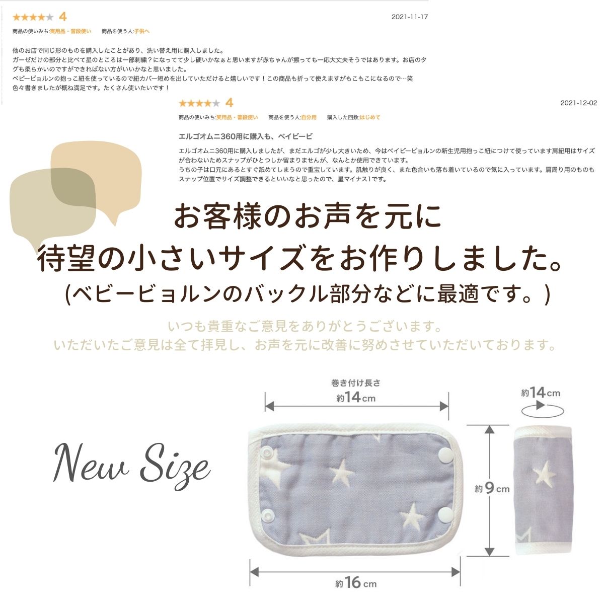 ベビービョルン用