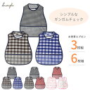 お食事エプロン 3枚セット 大きめサイズでしっかりキャッチ シンプルな柄でおしゃれな食事用エプロン 赤ちゃんエプロ ベビー用エプロン ポケット付き 男の子 女の子 保育園 かわいい 防水 こども ジュニア 持ち運び ポイント消化 送料無 メール便送料無料