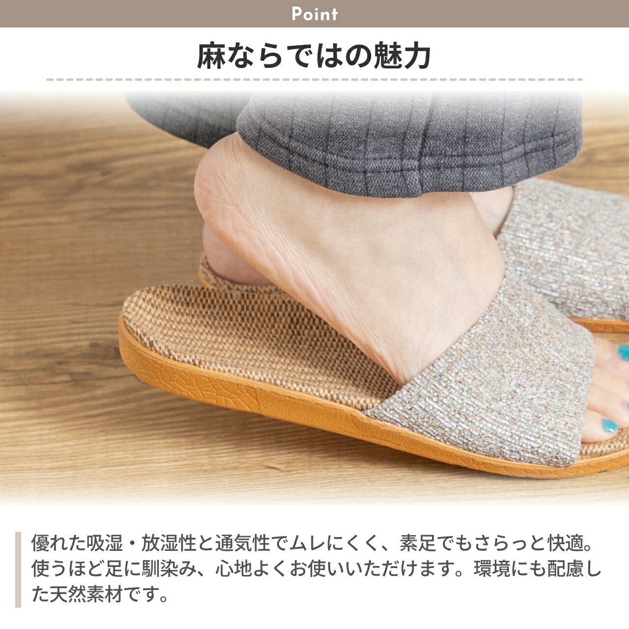 ＼10%OFFセール／ ルームシューズ スリッパ 室内 【はき心地の良さを追求した麻のサンダル】 レディース メンズ 室内履き おしゃれ 洗える 女性 男性 男の子 女の子 麻 サンダル 歩きやすい 軽量 蒸れない 滑り止め 素足 滑らない リネン カップル ペア メール便送料無料 3