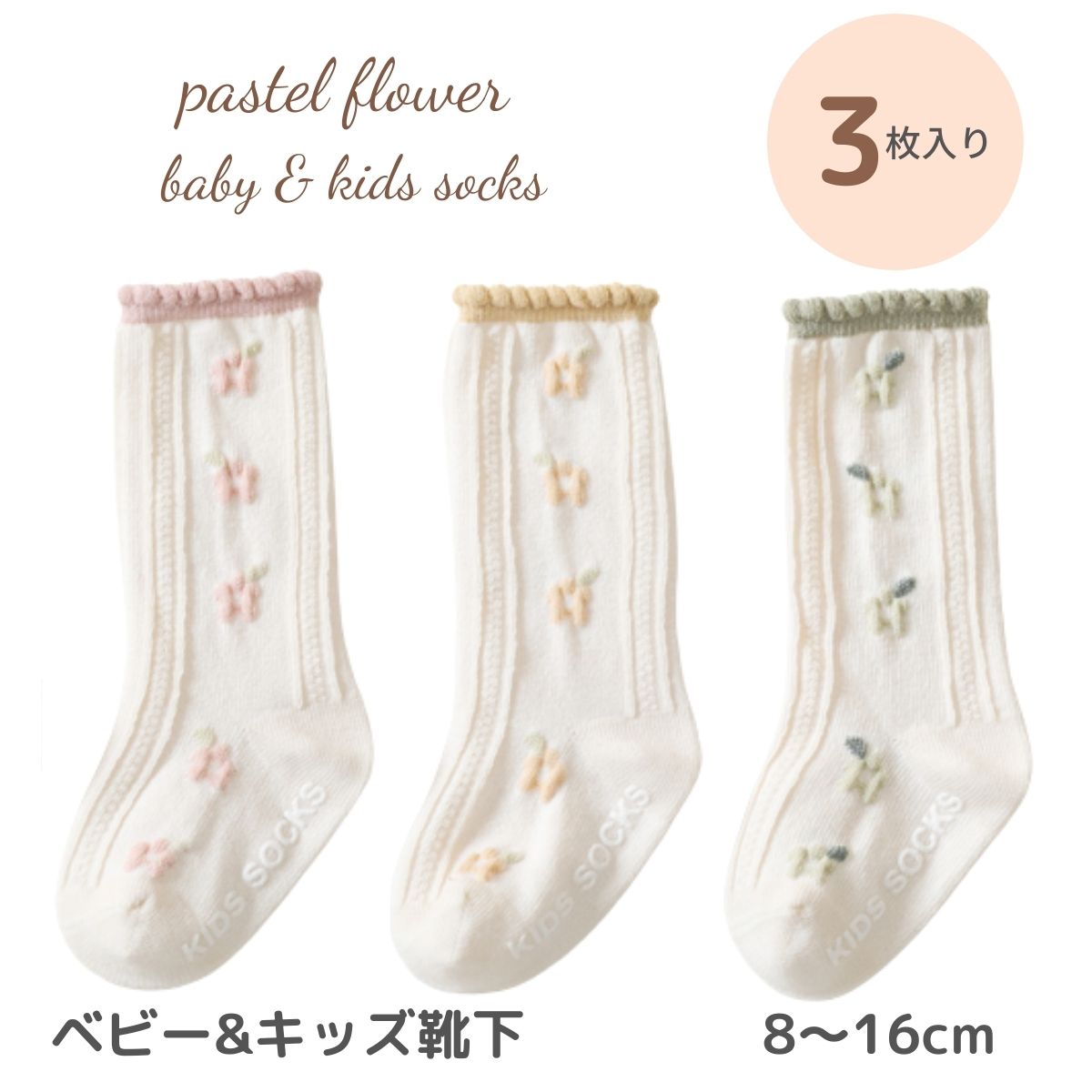 ٥ӡ å  å ֤ 3­ å pastel flower socks 夤礤İ  ɽ ѥƥ  襤 λ Ҷ ɤ 816cm ץ å Ҥɤ  硼   ϥå ݰ ̵