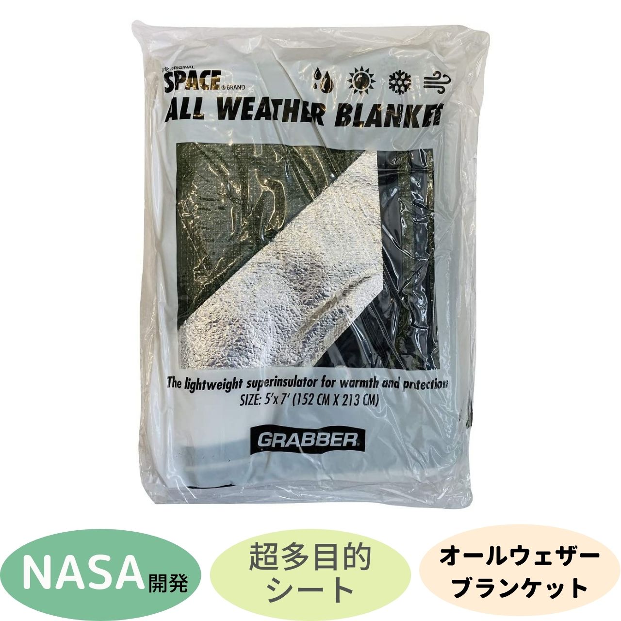 Grabber グラバー NASAが開発したアウトドア用ブランケット オールウェザーブランケット OD ( オリーブドラブ ) オリーブ 22144 ブランケット グランドシート キャンプ 登山 シート インナーマット 防寒 防湿 耐水 メール便送料無料通販格安セール情報 楽天 通販