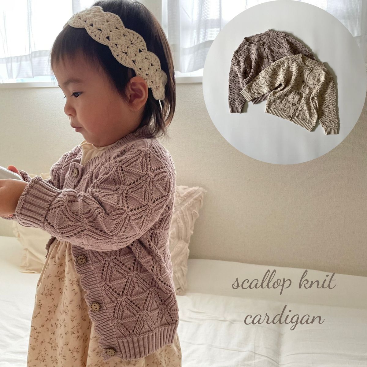 キッズ ベビー ニット カーディガン scallop knit cardigan 女の子 男の子 長袖 レース 透かし編み 羽織 アウター コ…