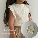 キッズ ベビー トップス lace shoulder knitting tanktop レース フリル 透かし編み ニット タンクトップ ノースリーブ ベスト 女の子 可愛い 韓国 風 シンプル クラシック クラシカル 70cm 80cm 90cm 100cm 110cm 輸入 春 夏 秋 送料無料