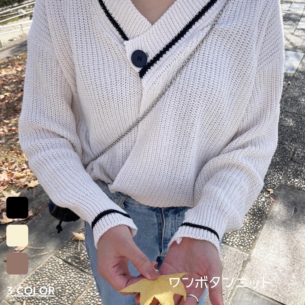 ＼50%OFFセール／ レディース 長袖 ニット ワンボタンニット 配色 カーディガン トップス シンプル 韓国 ファッション 海外 輸入 インポート 大人服 ママ服 春 秋 冬 送料無料