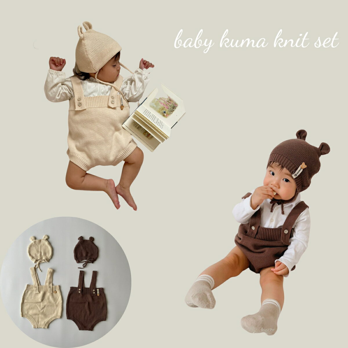 ベビー サスペンダー ブルマ サロペット ロンパース baby kuma knit set くま耳  ...