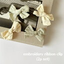 \10%OFFセール/ キッズ ベビー 女の子 ヘアアクセサリー embroidery ribbon clip (2p set) ヘアクリップ ヘアピン コット...