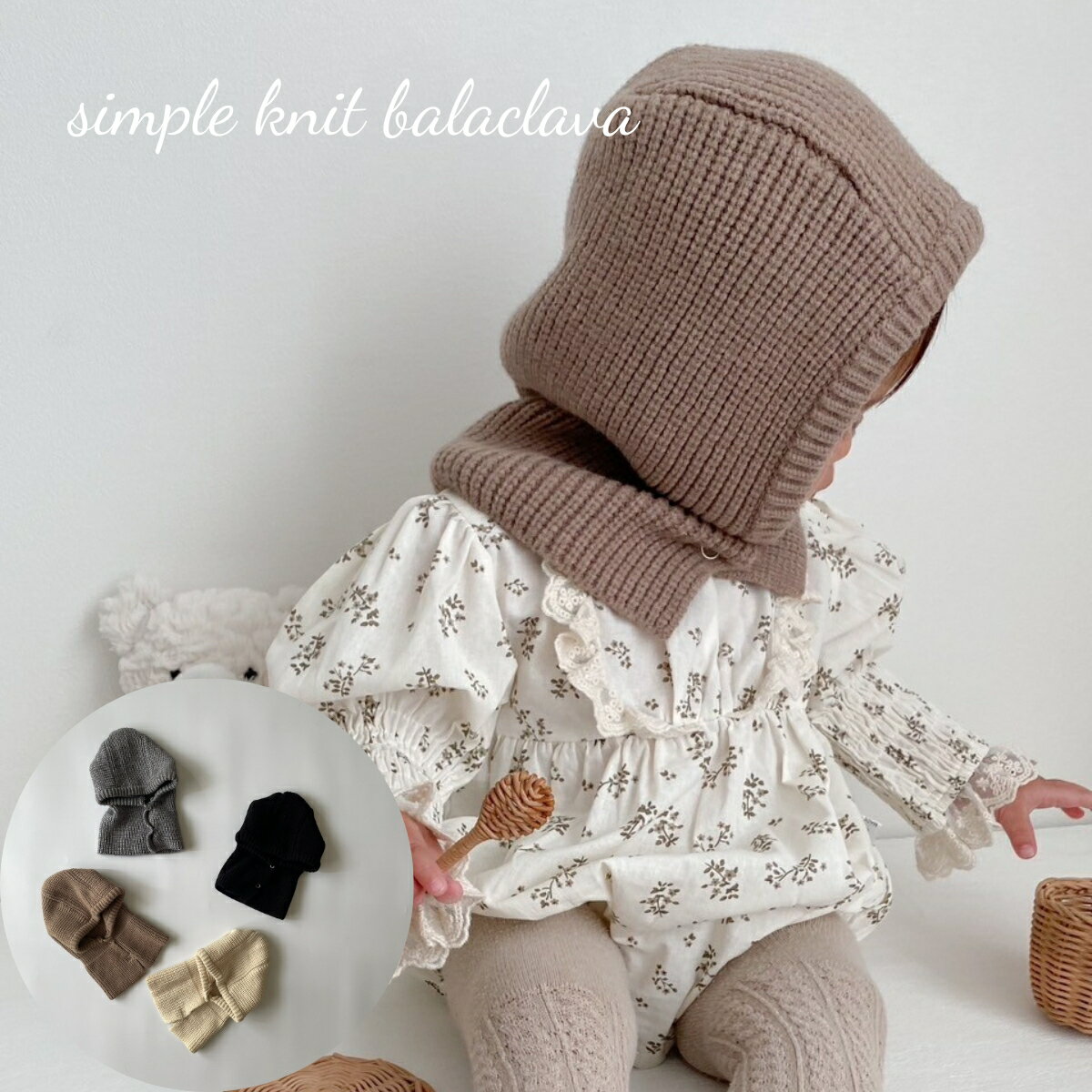 ベビー キッズ 帽子 ニット バラクラバ simple knit balaclava 女の子 男の子 アクセサリー 可愛い 海外 輸入 子供服 春 秋 冬 送料無料