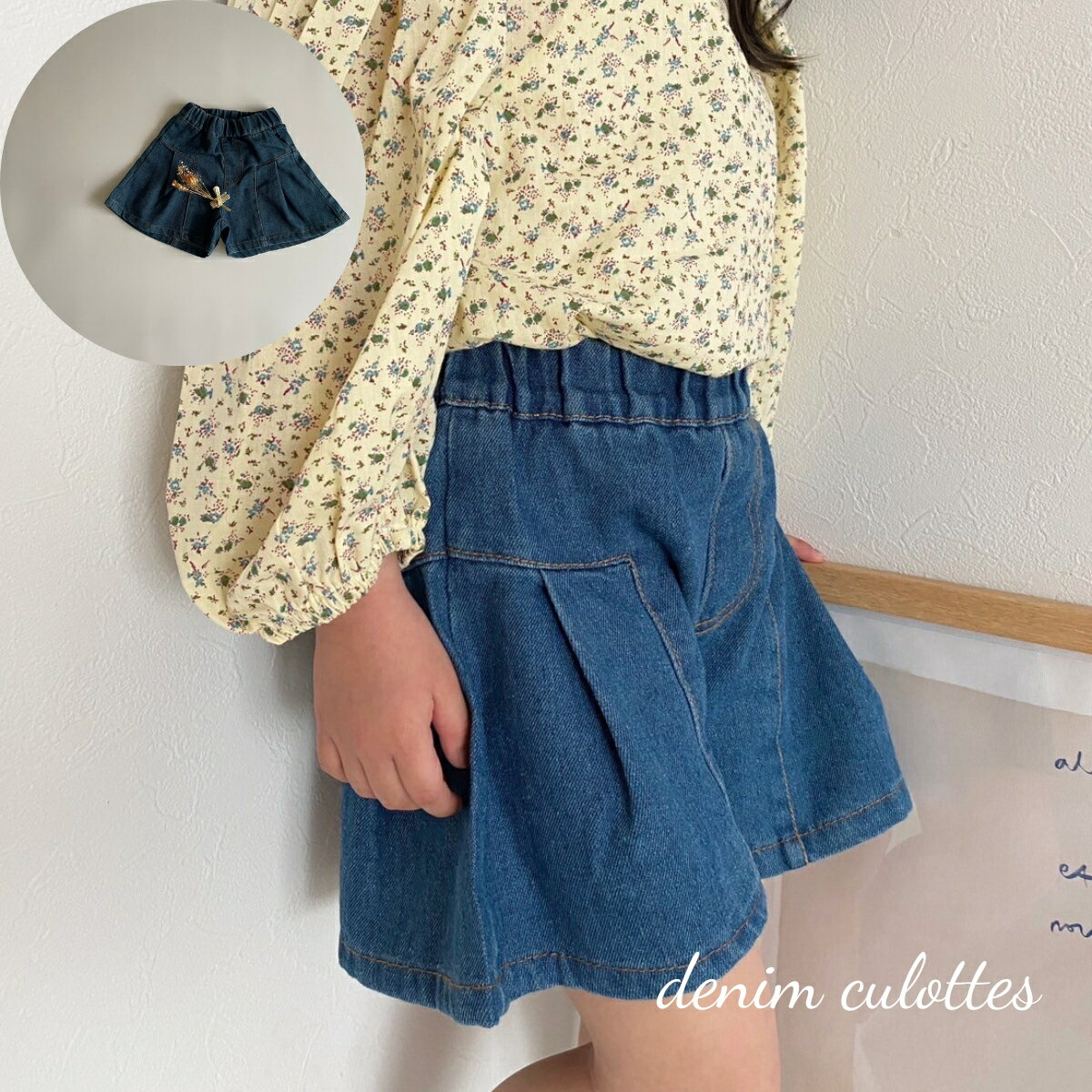 ベビー キッズ 女の子 ショート丈 パンツ denim culottes デニム ショートパンツ キュロット ショーパン 短パン コッ…