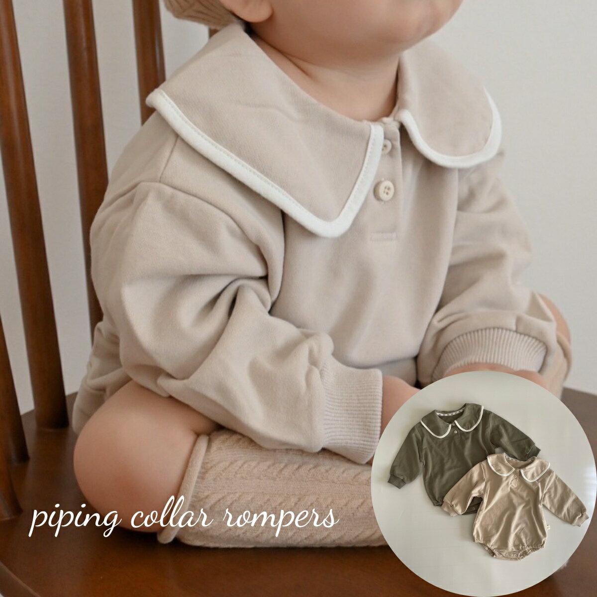 ベビー 女の子 男の子 長袖 ロンパース piping collar rompers パイピング 襟 ...