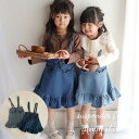 キッズ ベビー 女の子 サスペンダー デニム スカート suspender frill denim skirt one-piece ジャンパースカート ワンピース フリル コットン ナチュラル 可愛い 韓国 風 90cm 100cm 110cm 120cm 130cm 140cm 150cm インポート 海外 輸入 子供服 春 秋 冬 送料無料