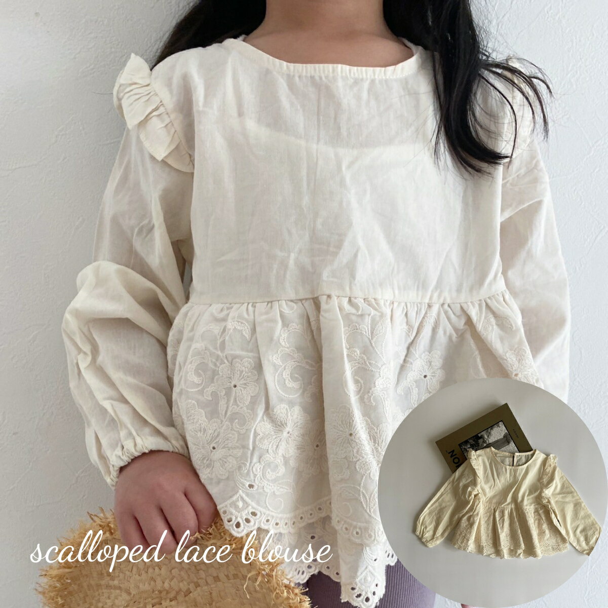 キッズ 女の子 トップス ブラウス scalloped lace blouseフリル コットン レース スカラップ 可愛い 90cm 100cm 110cm 120cm 130cm 140cm インポート 海外 輸入 子供服 春 夏 秋 送料無料