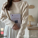 \10%OFFセール/ レディース 長袖 トップス カラーネップニット ニット つぶつぶ ネップ シンプル 韓国 ファッション 海外 輸入 インポート 大人服 ...