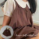 \1日限定ポイント5倍/ キッズ ベビー サロペット brown half overall set ブラウス セット ブラウン オールインワン オーバーオール ...