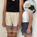 \1日限定ポイント5倍/ キッズ ベビー 女の子 ショート パンツ flower frill gauze short pants 花柄 フリル ガーゼ ショーパン ボトムス ズボン コットン 可愛い 韓国 風 80cm 90cm 100cm 110cm 120cm 130cm インポート 海外 輸入 子供服 春 夏 秋 送料無料(4)