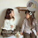 キッズ ベビー 女の子 カーディガン lace knitting peplum cardigan 透かし編み ペプラム フリル ニット トップス 可愛い 80c...
