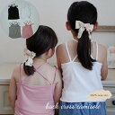 キッズ ベビー 女の子 インナー 肌着 バッククロス キャミソール back cross camisole キャミ コットン 可愛い 韓国 風 80cm 90cm 100cm 110cm 120cm 130cm インポート 海外 輸入 子供服 春 夏 秋 冬 オールシーズン 送料無料