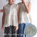\1日限定ポイント5倍/ キッズ ベビー 女の子 トップス collar lace docking tops レース ドッキング 透かし編み コットン ノースリ...