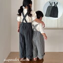 キッズ ベビー 女の子 男の子 パンツ_suspender slacks サスペンダー ボトムス スラックス ズボン 可愛い 韓国 風 80cm 90cm 100cm 110cm 120cm 130cm インポート 海外 輸入_子供服 春 夏 秋 冬 送料無料