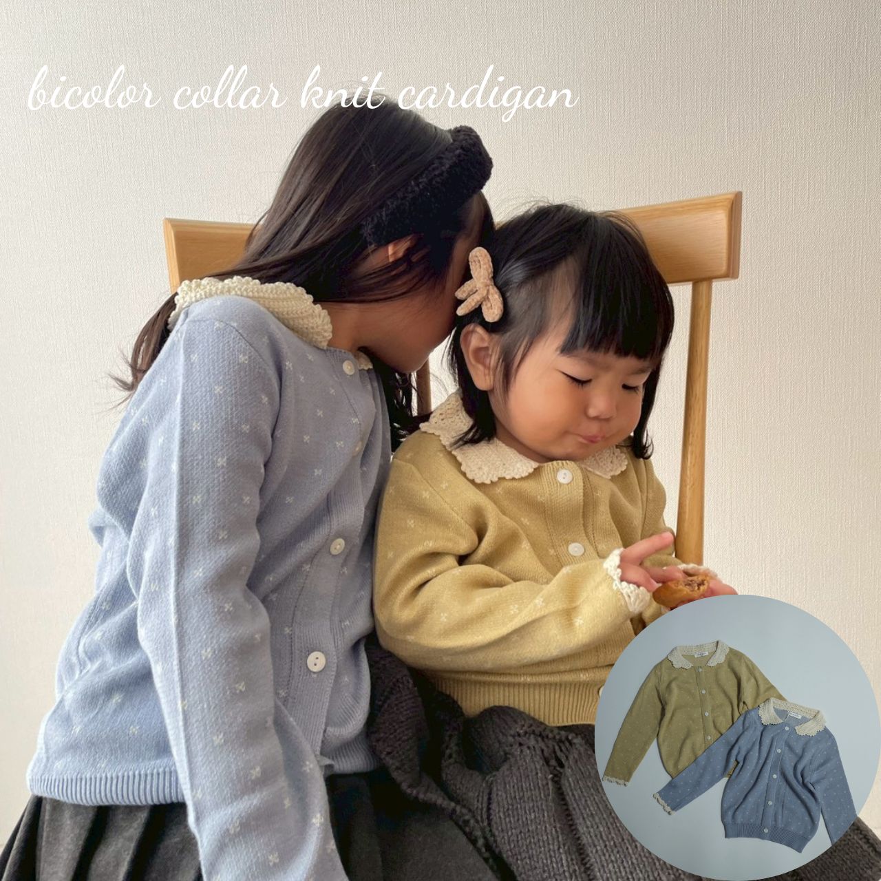 樂天商城 - ＼20%OFFセール／ キッズ 女の子 トップス_カーディガン bicolor collar knit cardigan バイカラー 襟付き ニット 花柄 レース 可愛い 70cm 90cm 100cm 110cm 海外 輸入 子供服 春 秋 冬 送料無料