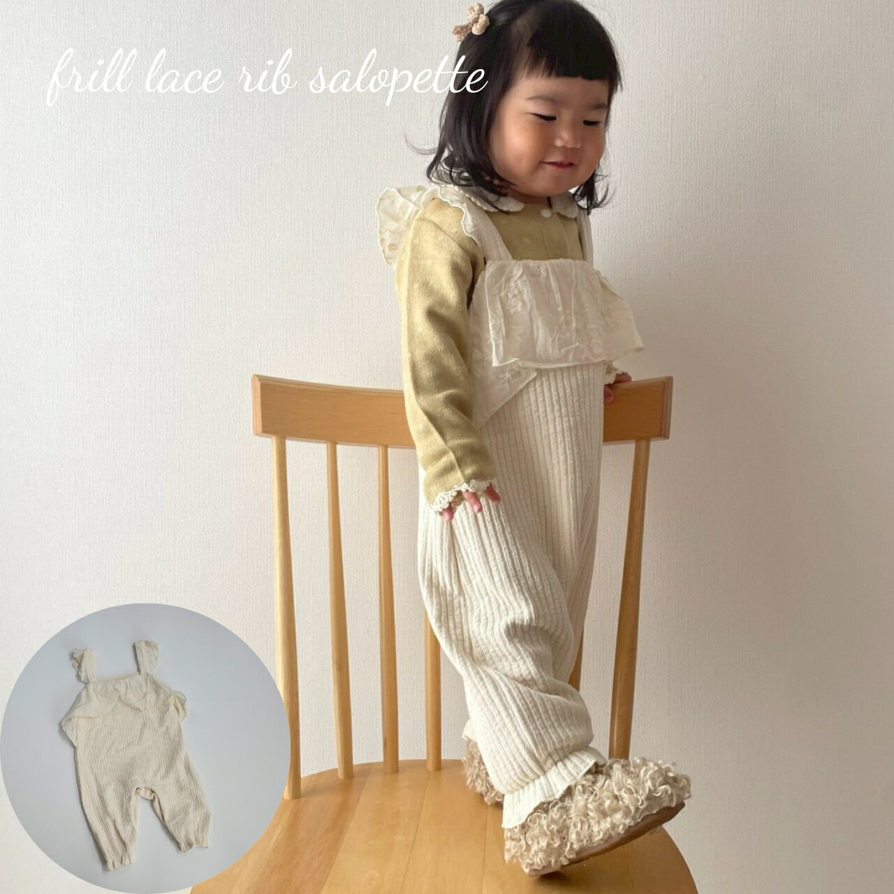 ベビー サロペット ロンパース frill lace rib salopette フリル レース コーデュロイ リブ 女の子 60cm 70cm 73cm 80cm 90cm 輸入 子供服 春 秋 冬 送料無料