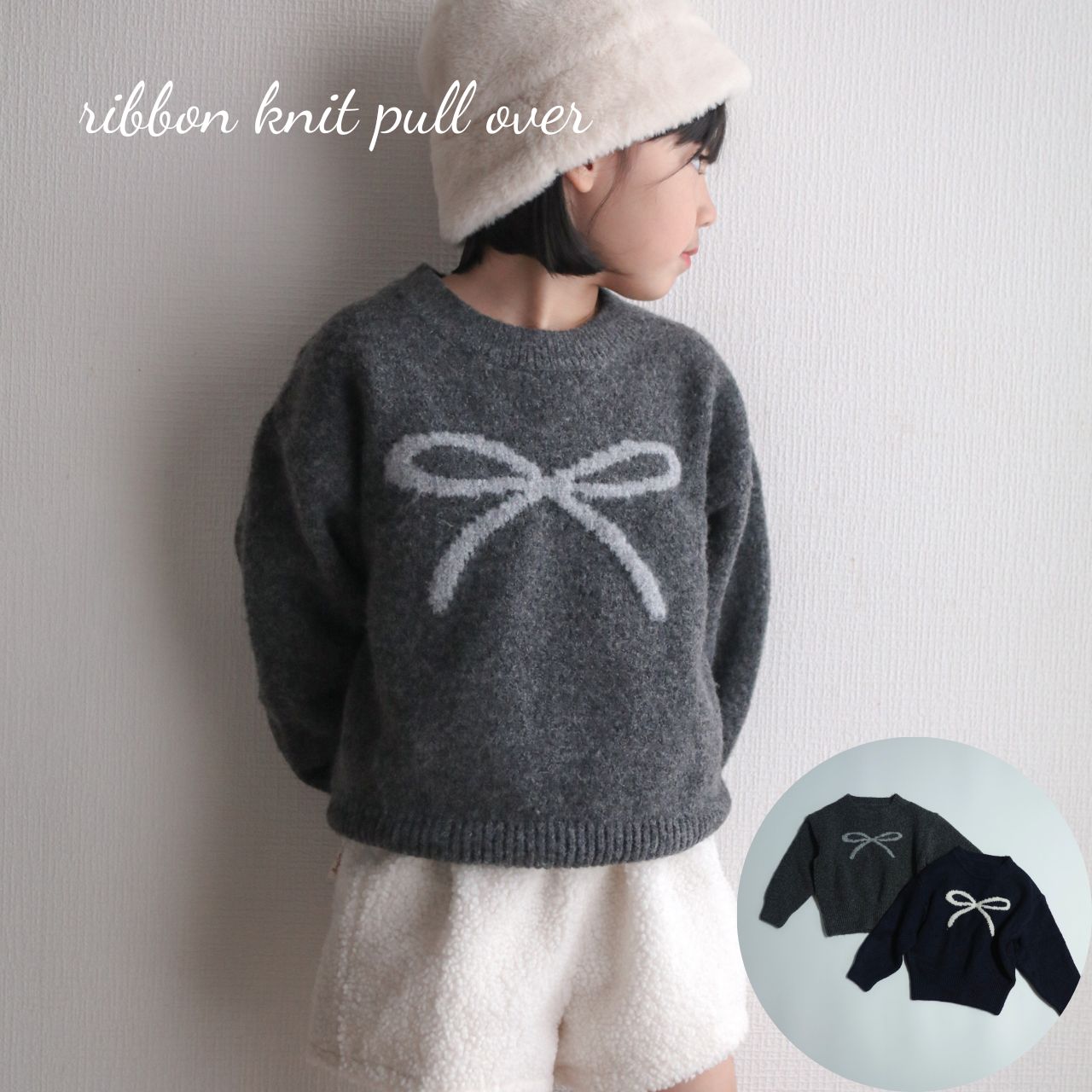 キッズ 女の子 トップス ribbon knit pull over リボン ニット ナチュラル 配色 可愛い 80cm 90cm 100cm 110cm 120cm 130cm 輸入 子供服 春 秋 冬 送料無料のサムネイル