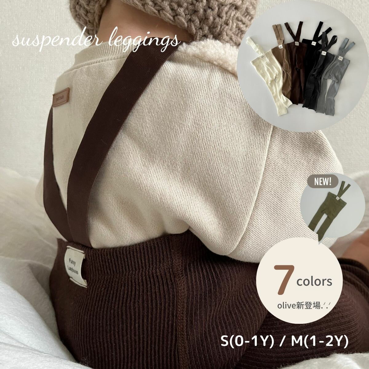 サスペンダー レギンス キッズ ベビー ベビー服 女の子 男の子 suspender leggings クロス サロペット パンツ リブ 赤ちゃん コットン 可愛い 韓国 風 60cm 70cm 80cm 90cm ボトム 輸入 子供服 春 夏 秋 冬 新生児 幼児 サスペンダー付き 送料無料