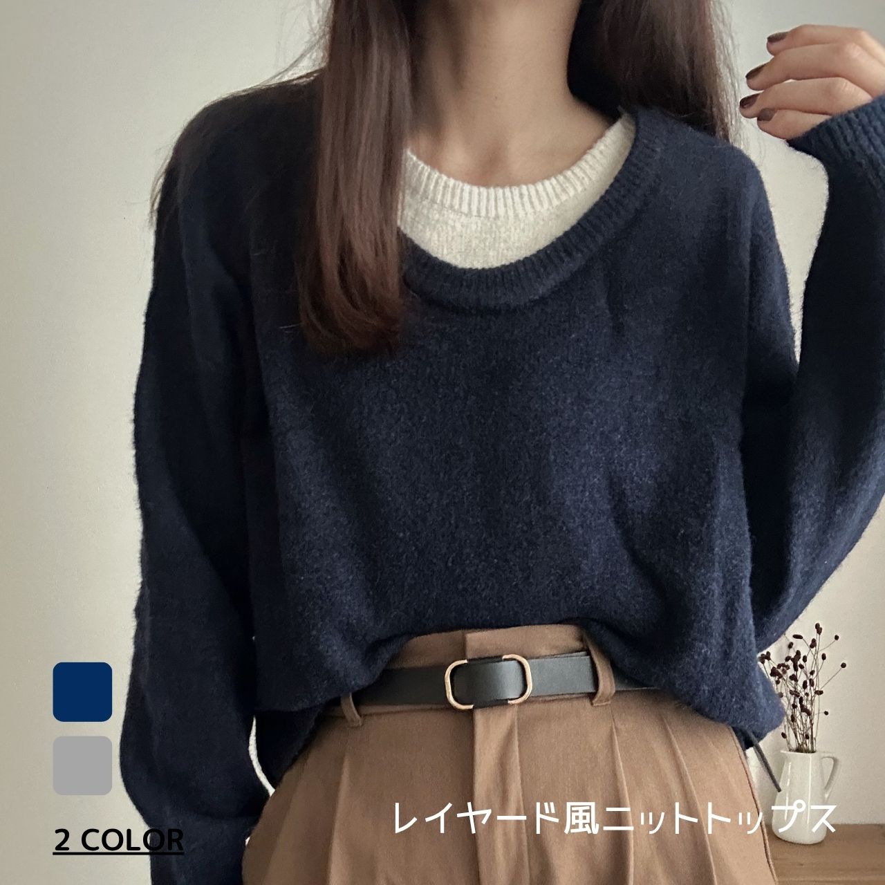 樂天商城 - レディース 長袖 ニット トップス レイヤード風ニットトップス レーヤード シンプル 韓国 ファッション 海外 輸入 インポート 大人服 ママ服 秋 冬 送料無料
