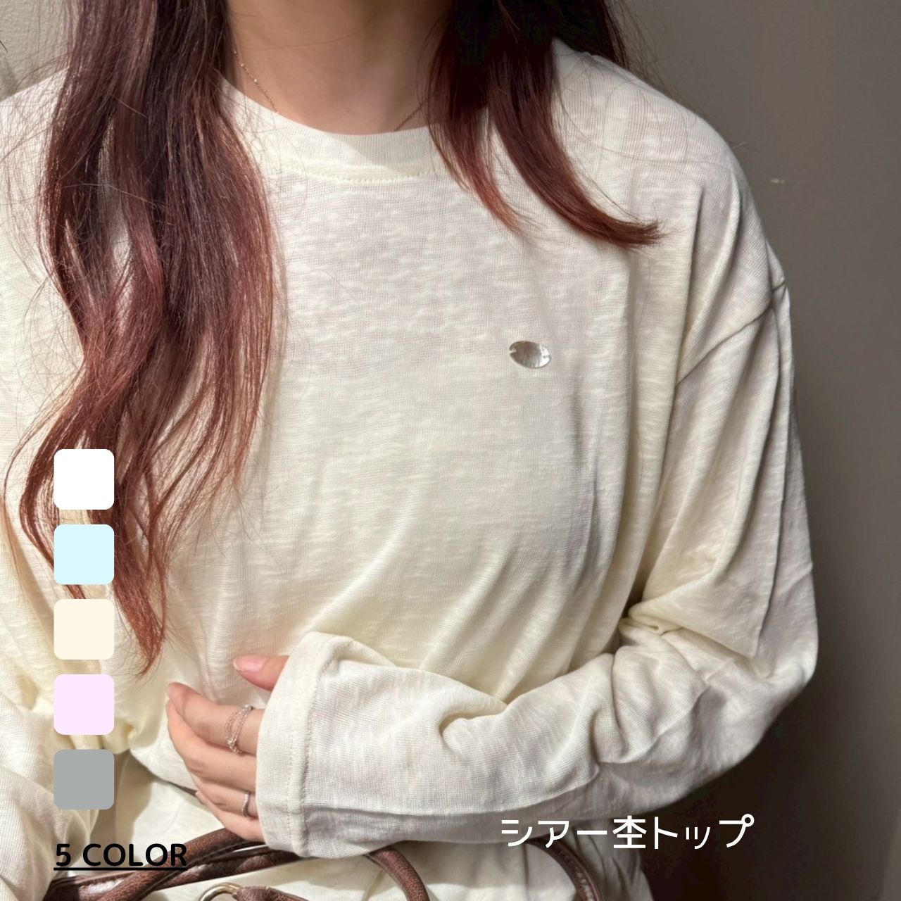 樂天商城 - レディース 長袖 トップス カットソー シアー杢トップス レイヤード シンプル 韓国 ファッション 海外 輸入 インポート 大人服 ママ服 春 夏 秋 冬 送料無料