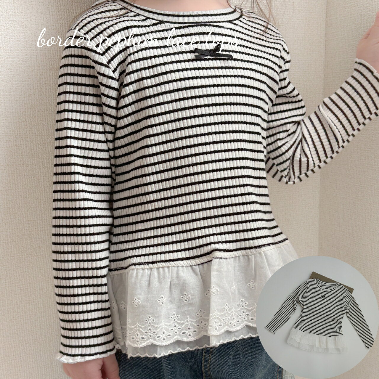 樂天商城 - キッズ 女の子 トップス border peplum lace tops ボーダー ペプラム レース リボン コットン プルオーバー 可愛い 70cm 80cm 90cm 100cm 110cm 120cm インポート 海外 輸入 子供服 春 夏 秋 送料無料