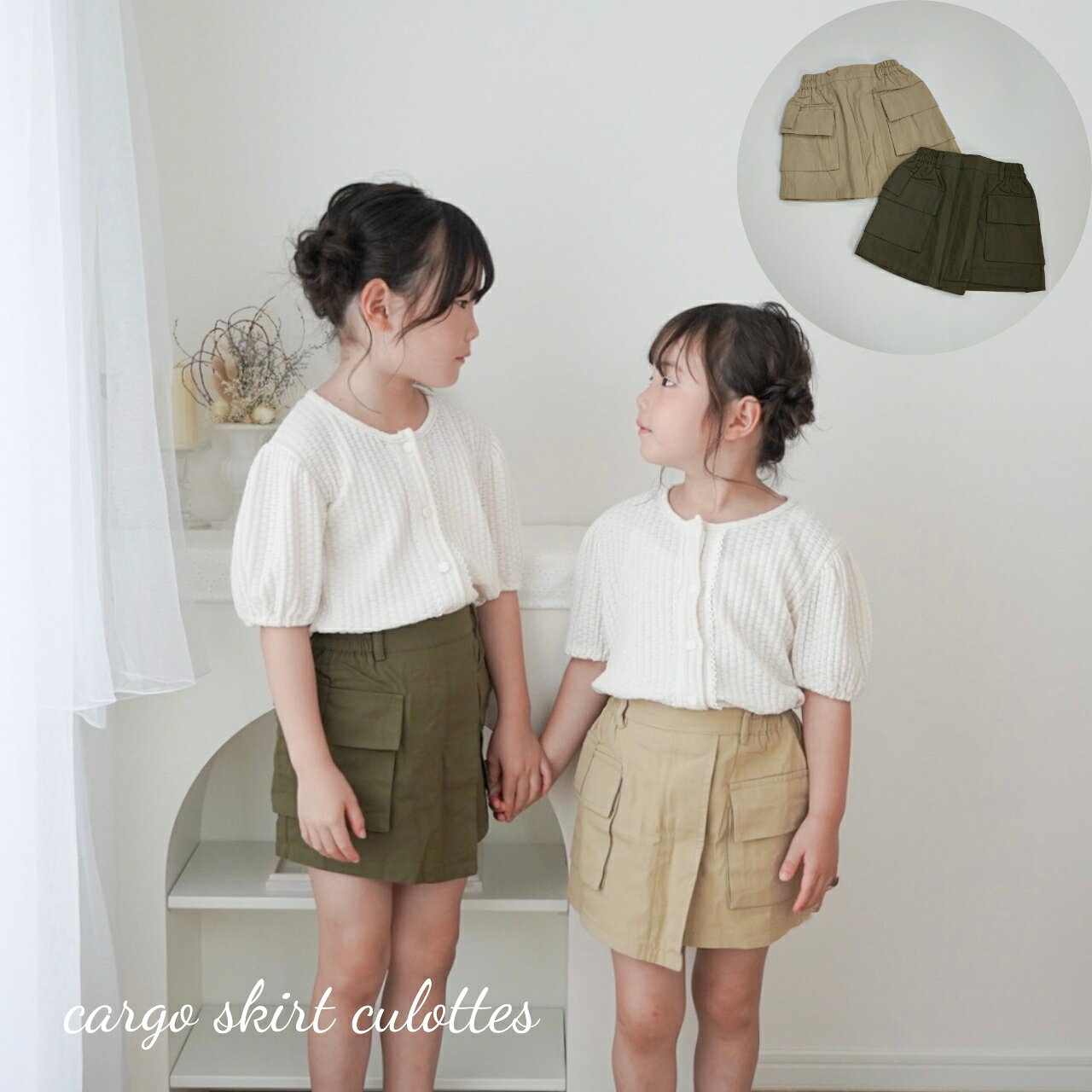 キッズ 女の子 キュロット スカート cargo skirt culottes カーゴ ショートパンツ ...