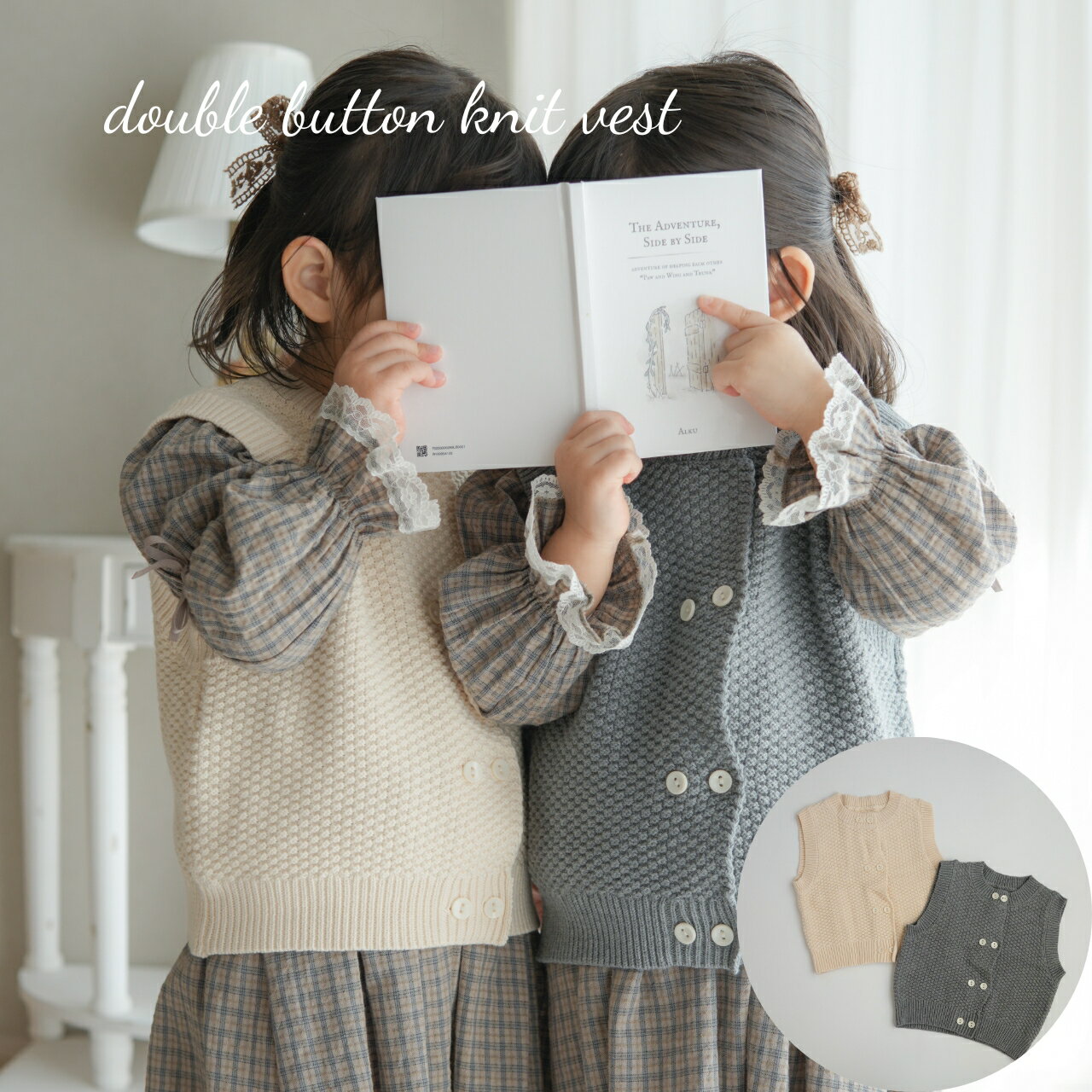 ・素材構成: 100%綿 ・size: 73 / 80 / 90 / 100 ・color: gray / ivory ・ダブルボタンがポイントになっておしゃれなニットベスト ・目の詰まった網目模様と首周り、袖口、裾のリブが可愛いです ・インナーで調節して通年で着用いただけます ・ボタンを開けて羽織としても使えます ・シンプルなコーデに合わせて格上げしてくれます ・コーデのポイントになるのはもちろん季節の変わり目の温度調節にも活用できます ・男の子にも女の子にも使いやすいです ・安心の満足度100%保証: 万が一不良品があった場合はもちろん、不良品でなくても「イメージと違ったな、なんか微妙だな」など、どのような理由でも満足して頂けなかった場合は、購入後30日間返品可能。返品送料も勿論頂きません ・ご注意: お客様のモニター環境により、実物と色味が違って見える場合がございます。ご了承くださいませ。また、海外製品のため検品基準が甘く、作りが甘いものがございます。全て海外では良品となっておりますので、当店でも着用に問題のないものは良品として発送させていただきます