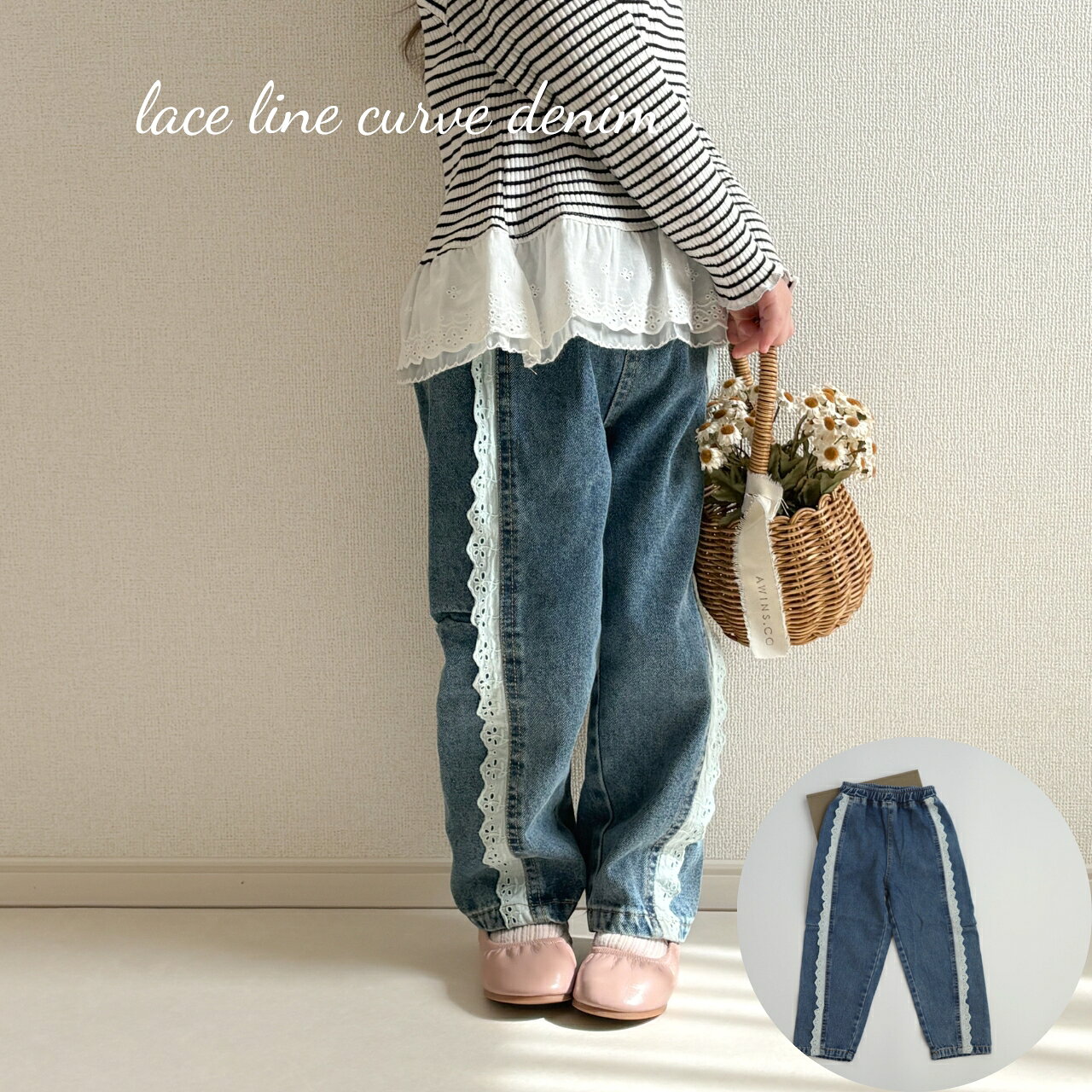 樂天商城 - ＼10%OFFセール／ キッズ 女の子 パンツ デニム lace line curve denim レース ライン カーブ ボトムス ズボン 可愛い 韓国 風 90cm 100cm 110cm 120cm 130cm 140cm 150cm インポート 海外 輸入 子供服 春 夏 秋 冬 送料無料