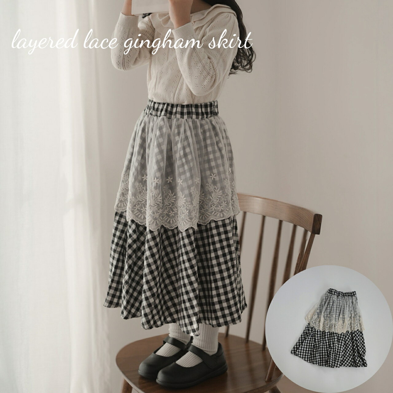 キッズ 女の子 スカート layered lace gingham skirt ギンガムチェック レース レイヤード コットン ナチュラル 可愛い 90cm 100cm 110cm 120cm 130cm 140cm 輸入 子供服 春 夏 秋 冬 オールシーズン 送料無料