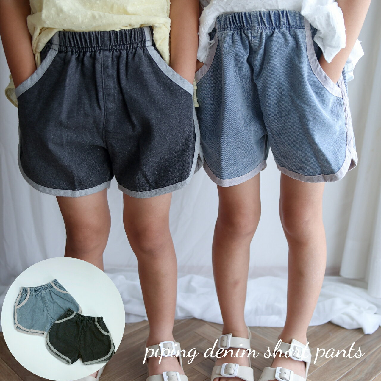樂天商城 - ベビー キッズ 女の子 男の子 ショート丈 パンツ piping denim short pants パイピング デニム ショートパンツ キュロット ショーパン 短パン コットン ボトム ズボン コットン 綿 可愛い 80cm 90cm 100cm 110cm 120cm 130cm 海外 輸入 インポート 子供服 春 夏 秋 送料無料