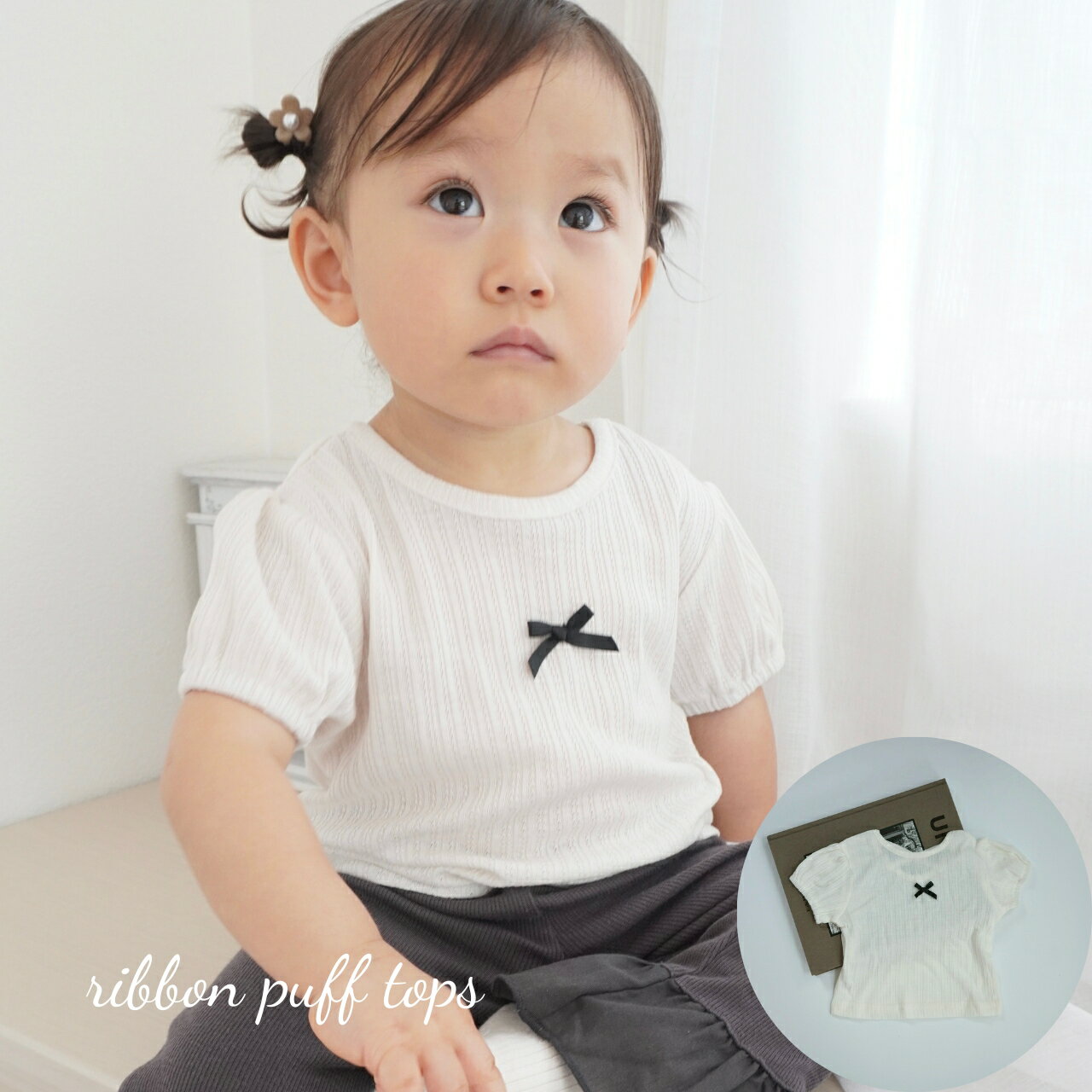 樂天商城 - キッズ ベビー 半袖 トップス ribbon puff tops リブ リボン パフスリーブ 女の子 可愛い 韓国 風 70cm 80cm 90cm 100cm 110cm インポート 輸入 子供服 春 夏 秋 送料無料