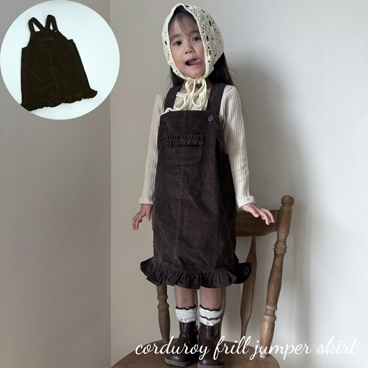 キッズ 女の子 ワンピース corduroy frill jumper skirt コーデュロイ フリル ジャンパースカート クラシカル ナチュラル 可愛い 韓国 風 70cm 80cm 90cm 100cm 110cm 120cm 輸入 子供服 春 秋 冬 送料無料