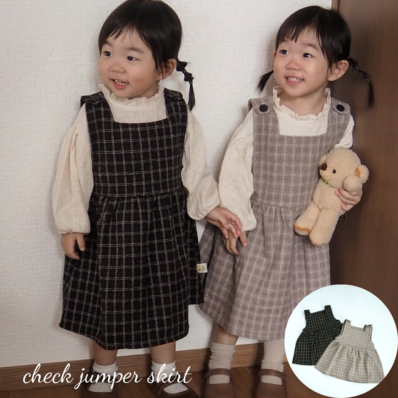 キッズ 女の子 ワンピース check jumper skirt レトロ チェック ジャンパースカート クラシカル ナ…