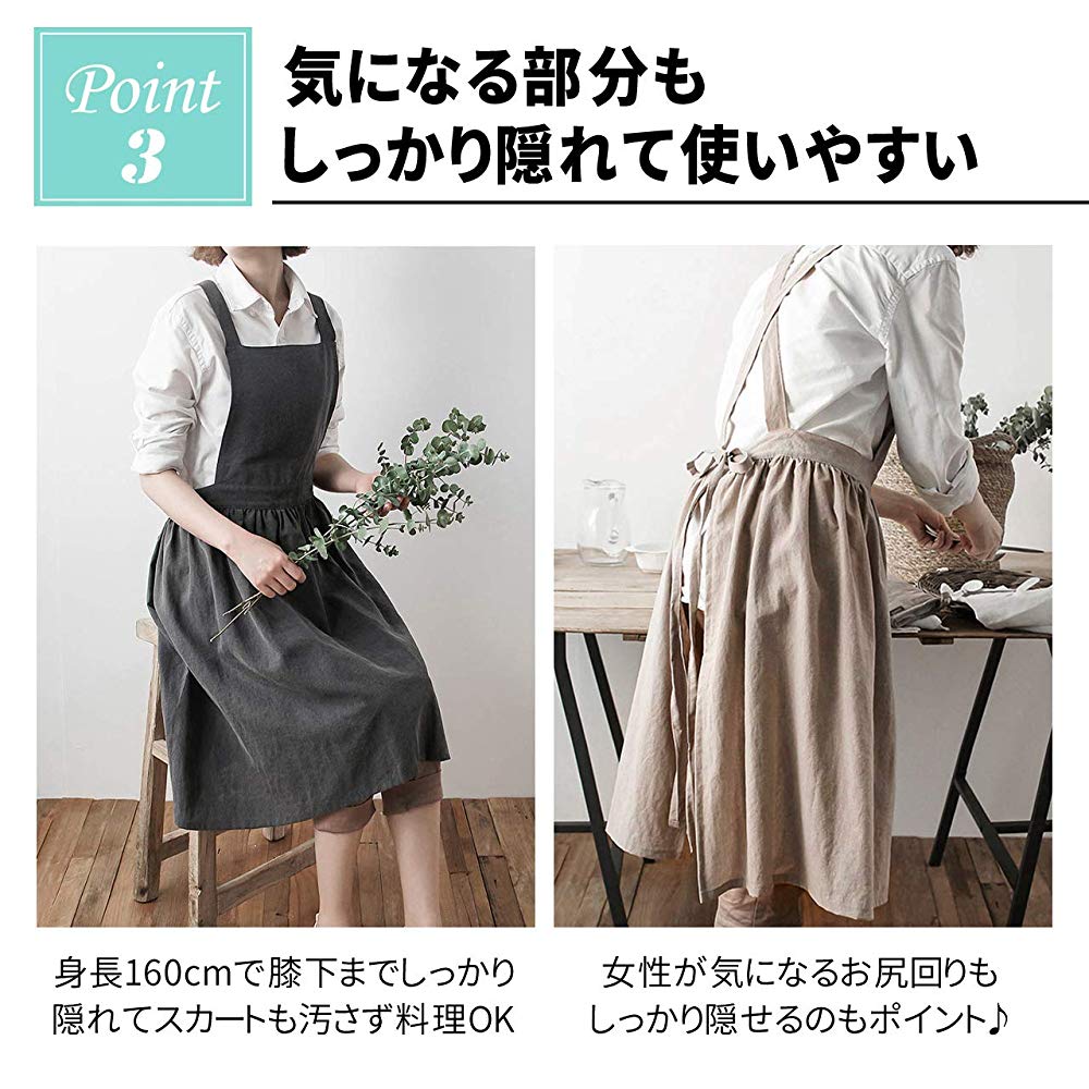 エプロンフリル