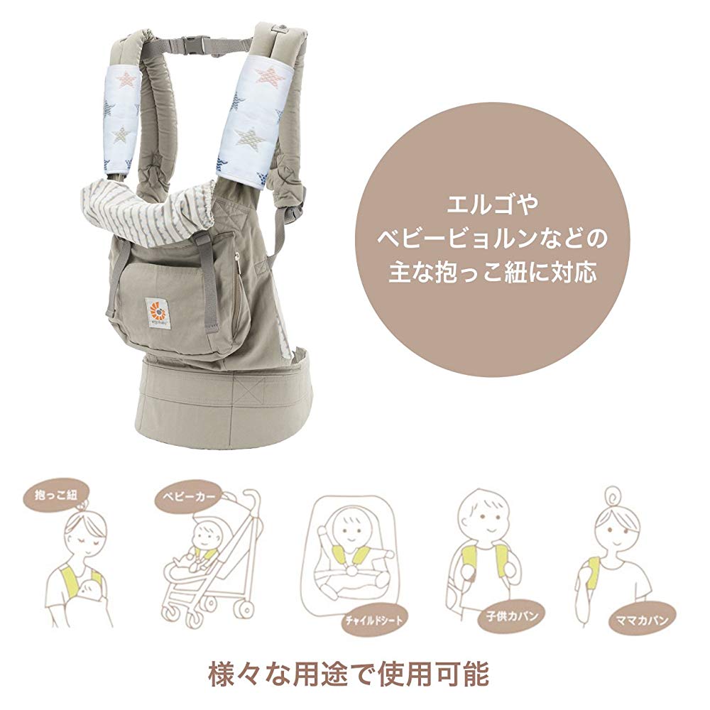 抱っこ紐カバーエルゴベビービョルン