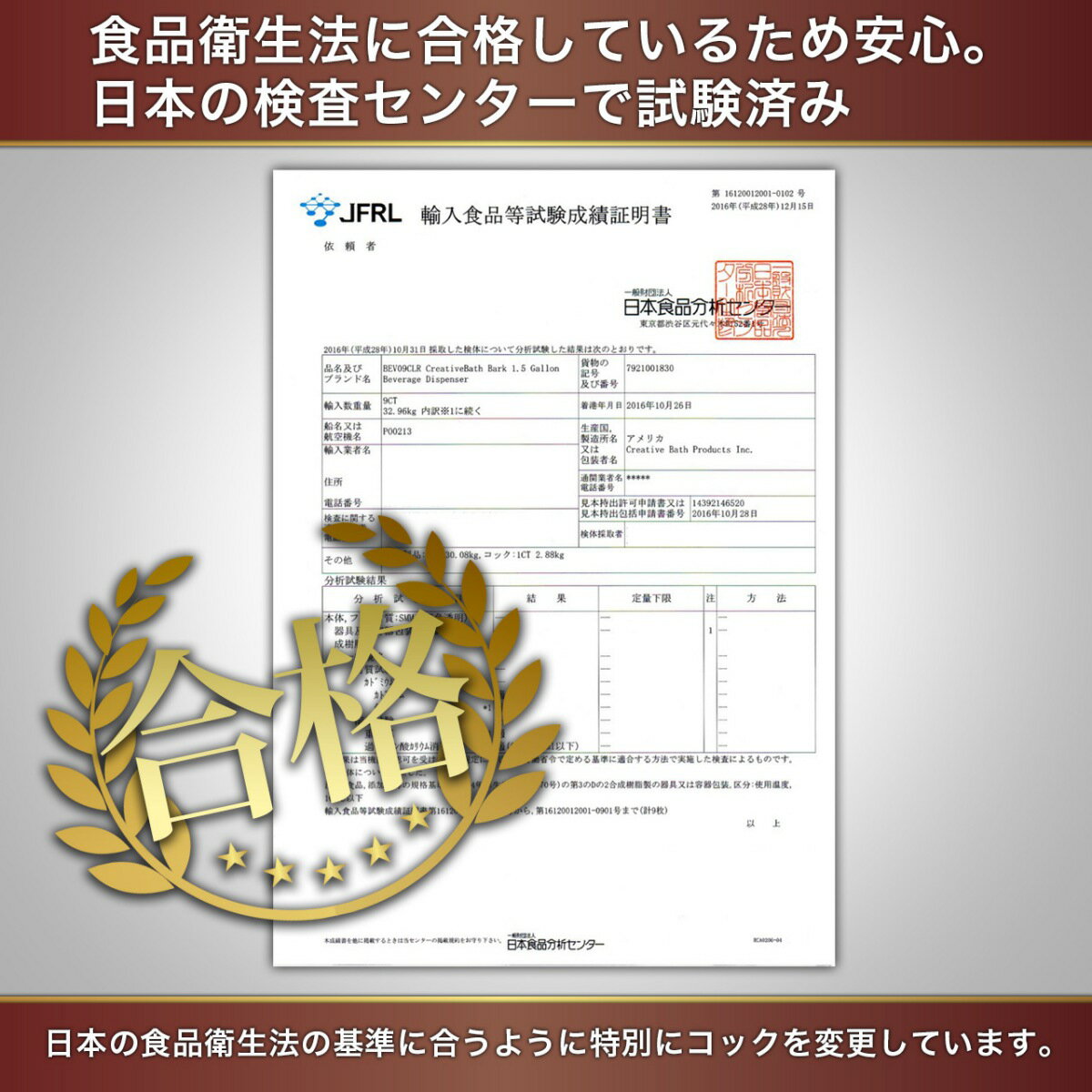 ドリンクサーバー証明書