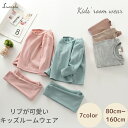 ＼10%OFFセール／ パジャマ キッズ リブが可愛いキッズパジャマ 長袖 ルームウェア 寝巻 上下セット 女の子 男の子 綿 春 80cm 90cm 100cm 110cm 120cm 130cm 140cm 150cm 韓国 風 セットアップ 子供 ジュニア 幼稚園 やわらか おしゃれ 子供服 薄手 メール便送料無料