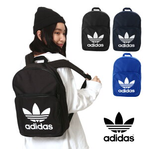 送料無料 adidas リュック アディダス デイパック リュックサック メンズ レディース 男女兼用 Classic Trefoil ユニセックス A4 B4 バッグ 通勤 通学 かわいい 黒 学生 中学生 高校生 女子 男子 バッグパック 正規品 DW5185 DW5189