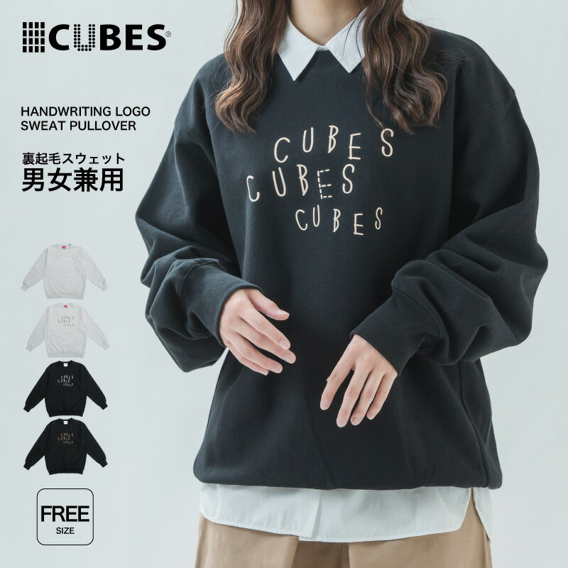 [今なら1500円OFF] CUBES スウェット トップス ブラック ロゴ レディース トレーナー グレー アッシュグレー メンズ ユニセックス おしゃれ トレンド シンプル カジュアル おそろ ペアルック 旅行 高校生 大学生 大人 キューブ