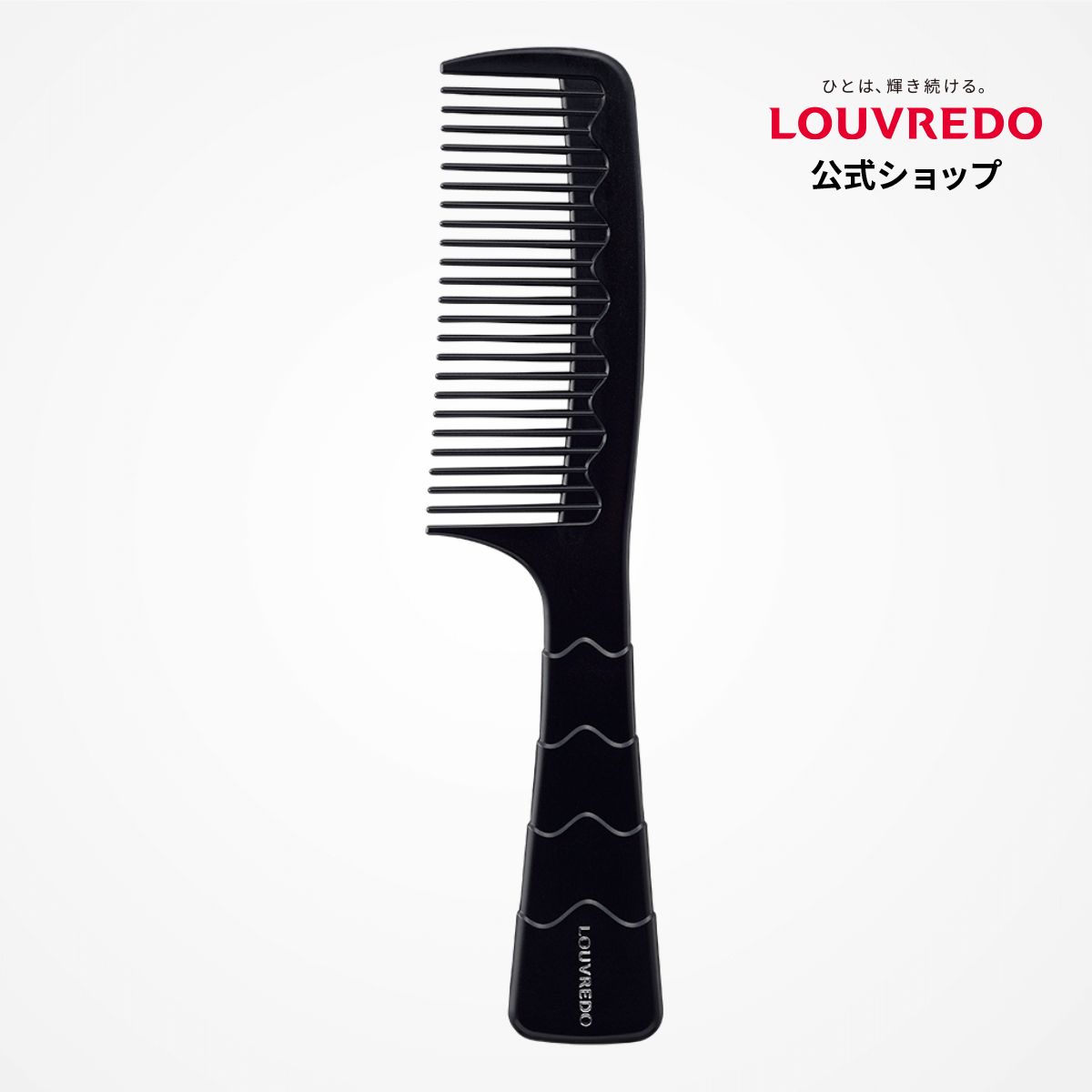 レヴィ ジャンボコーム 母の日 くし ギフト プレゼント 女の子 友達 彼女 高校生 軽量 持ち運び おそろ..