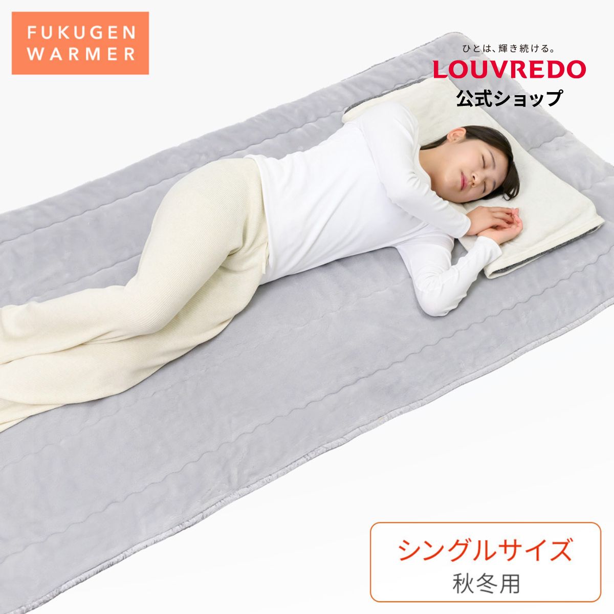 復元ウォーマー 敷きパッド シングル 冬用 約100 × 205 あったか 天然鉱石 パウダー 暖かい 暖か 冬用 ..